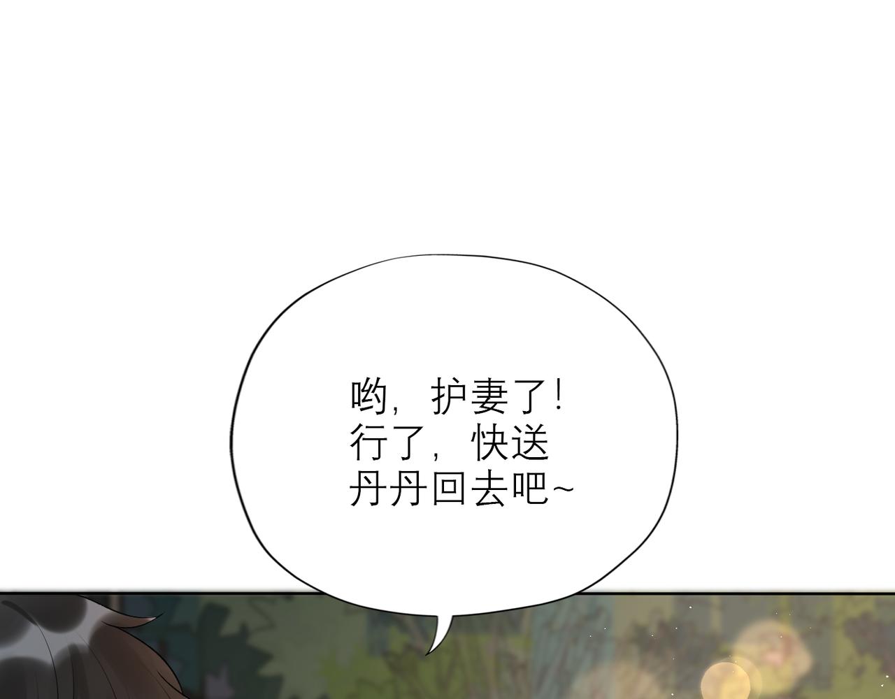 第33话 退缩(1/4)-第14话