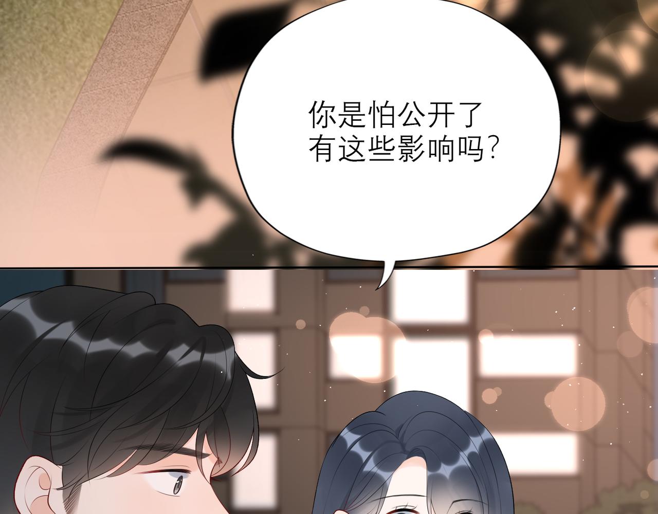 第33话 退缩(1/4)-第14话