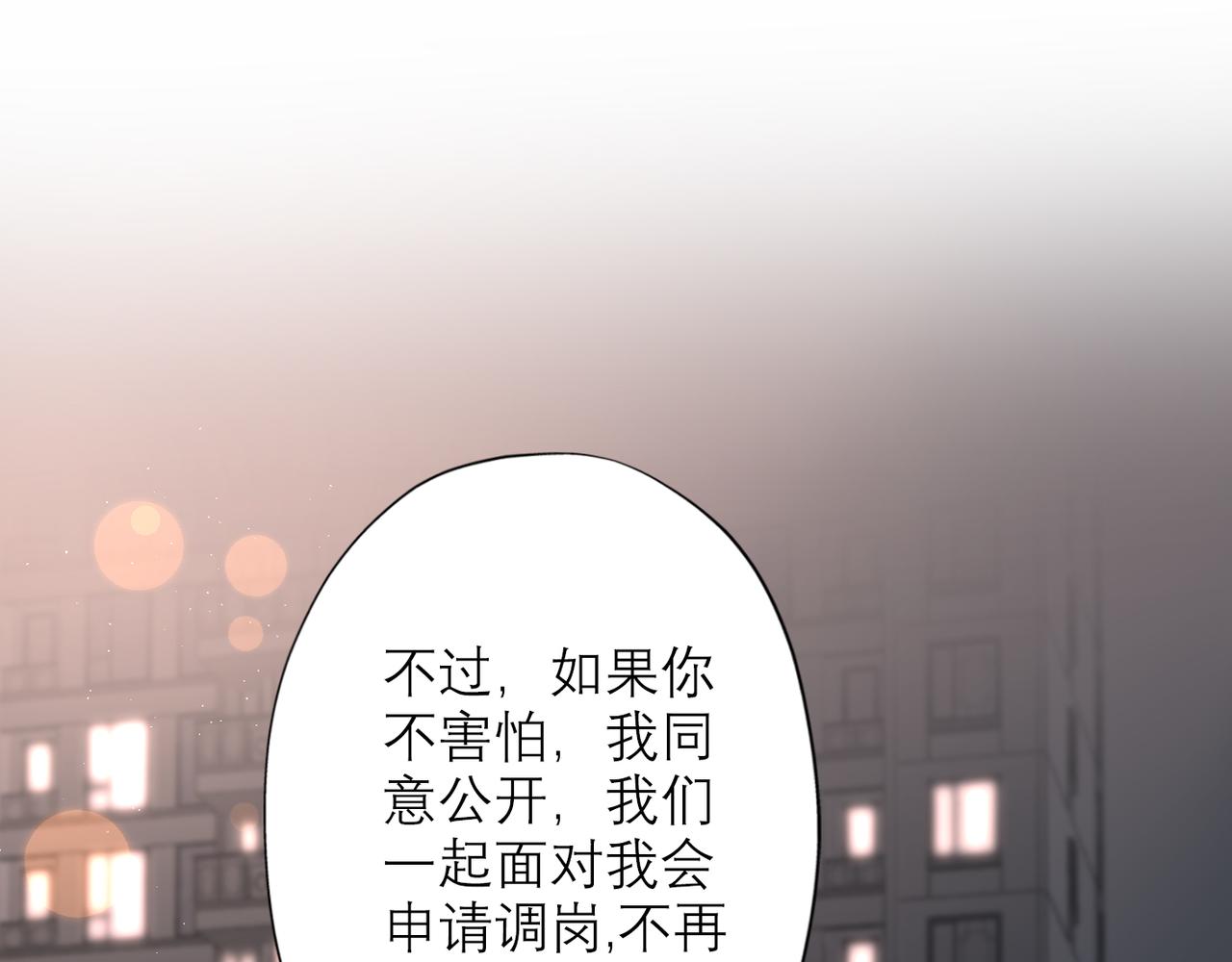 第33话 退缩(1/4)-第14话