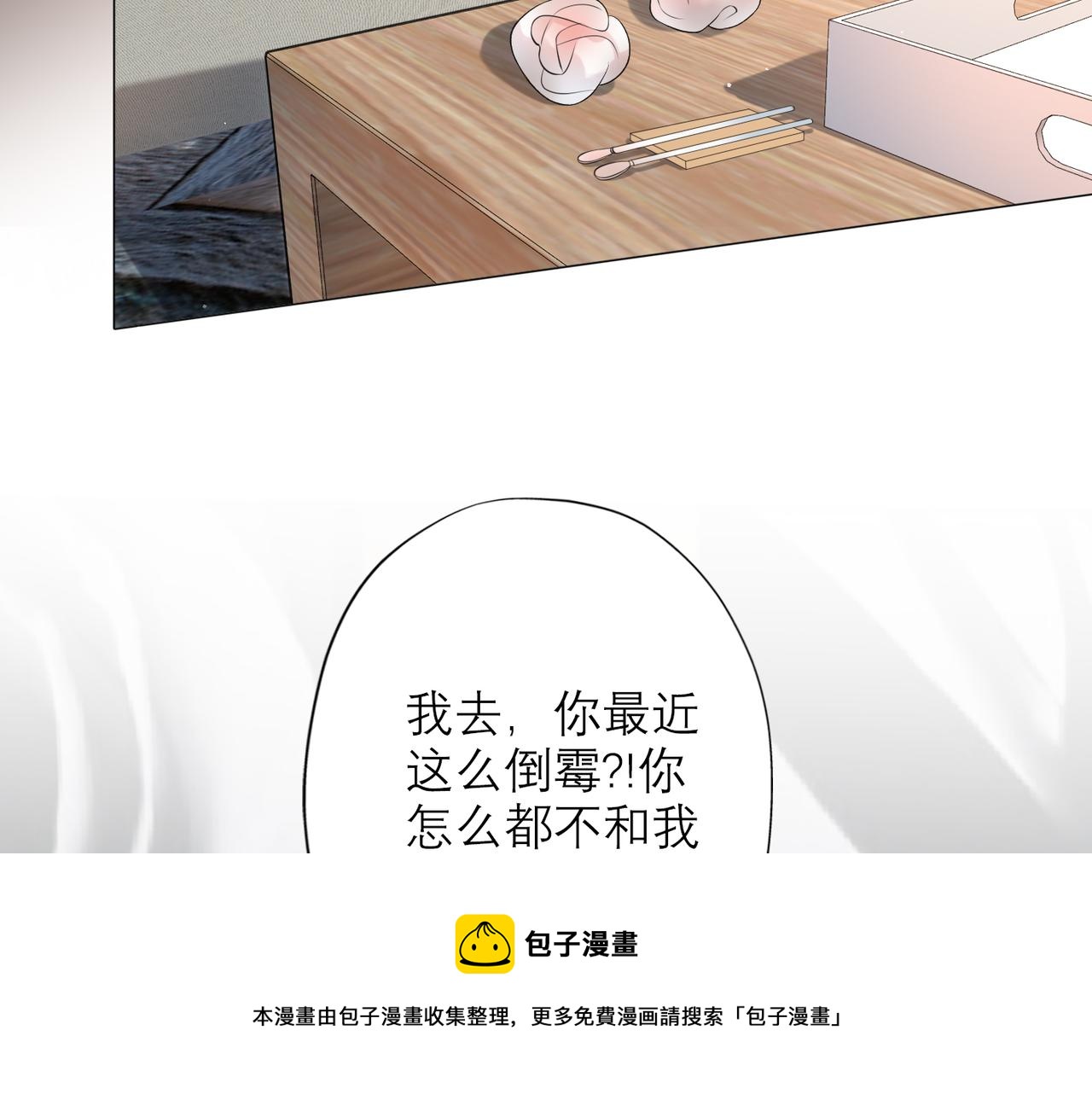 第33话 退缩(1/4)-第14话