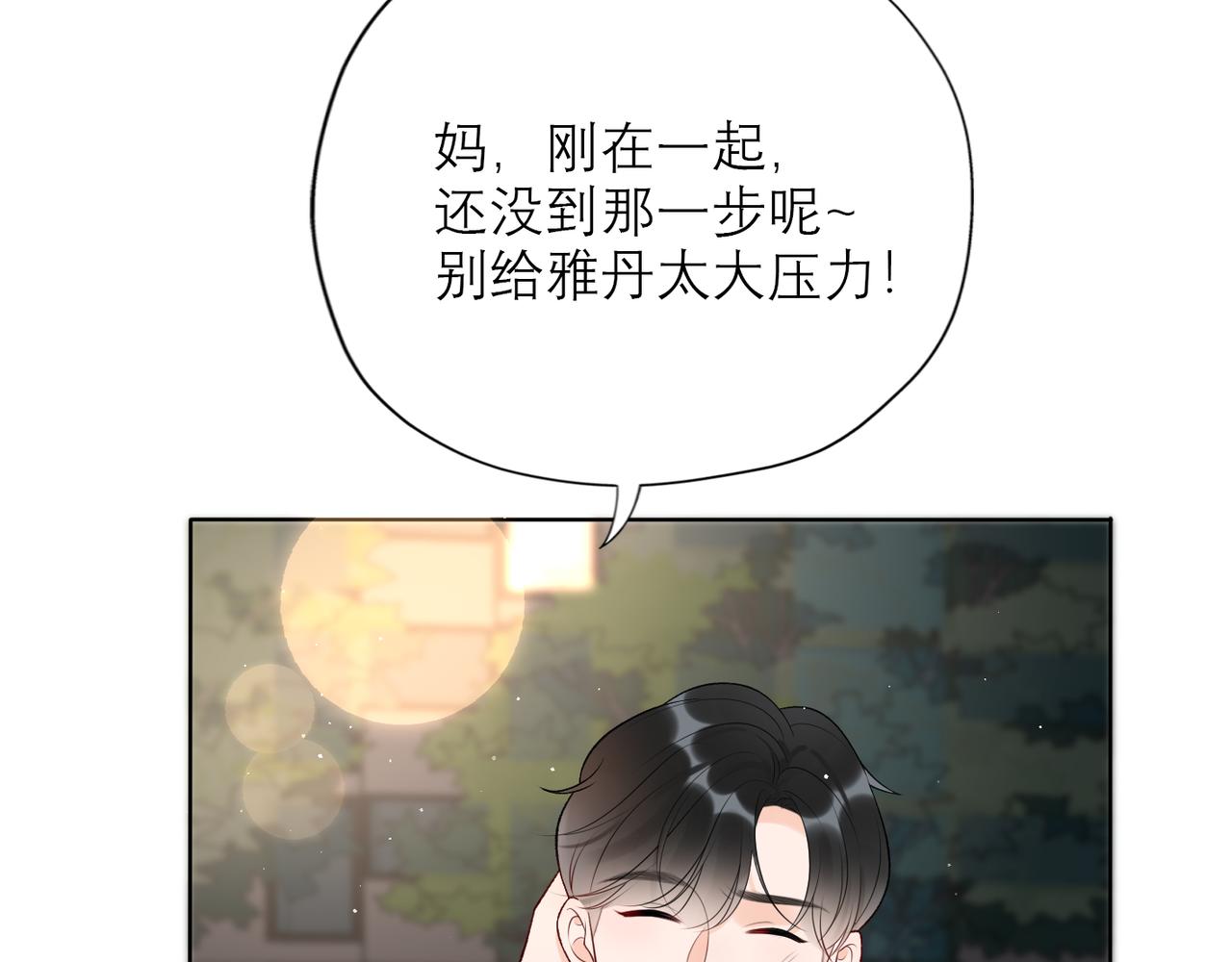 第33话 退缩(1/4)-第14话