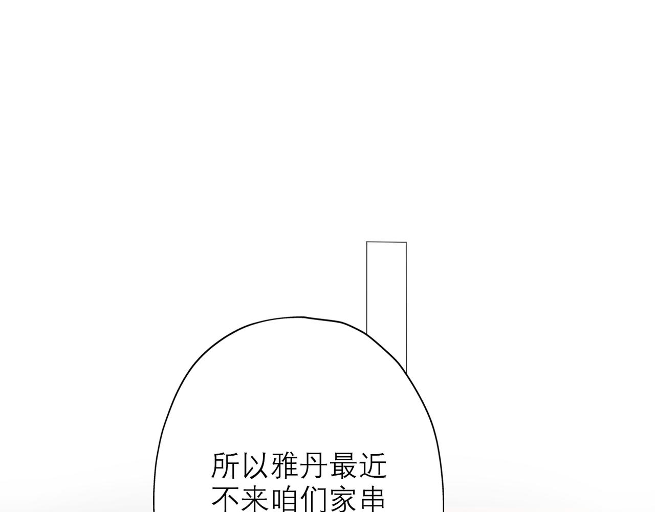 第35话  我懂你(1/4)-第16话