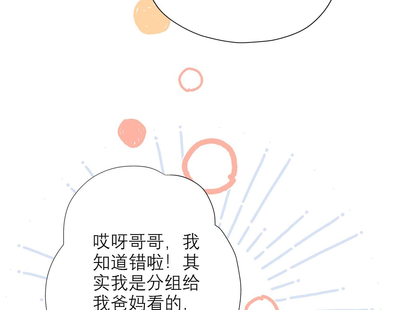 第37话 全新的尝试(1/4)-第18话