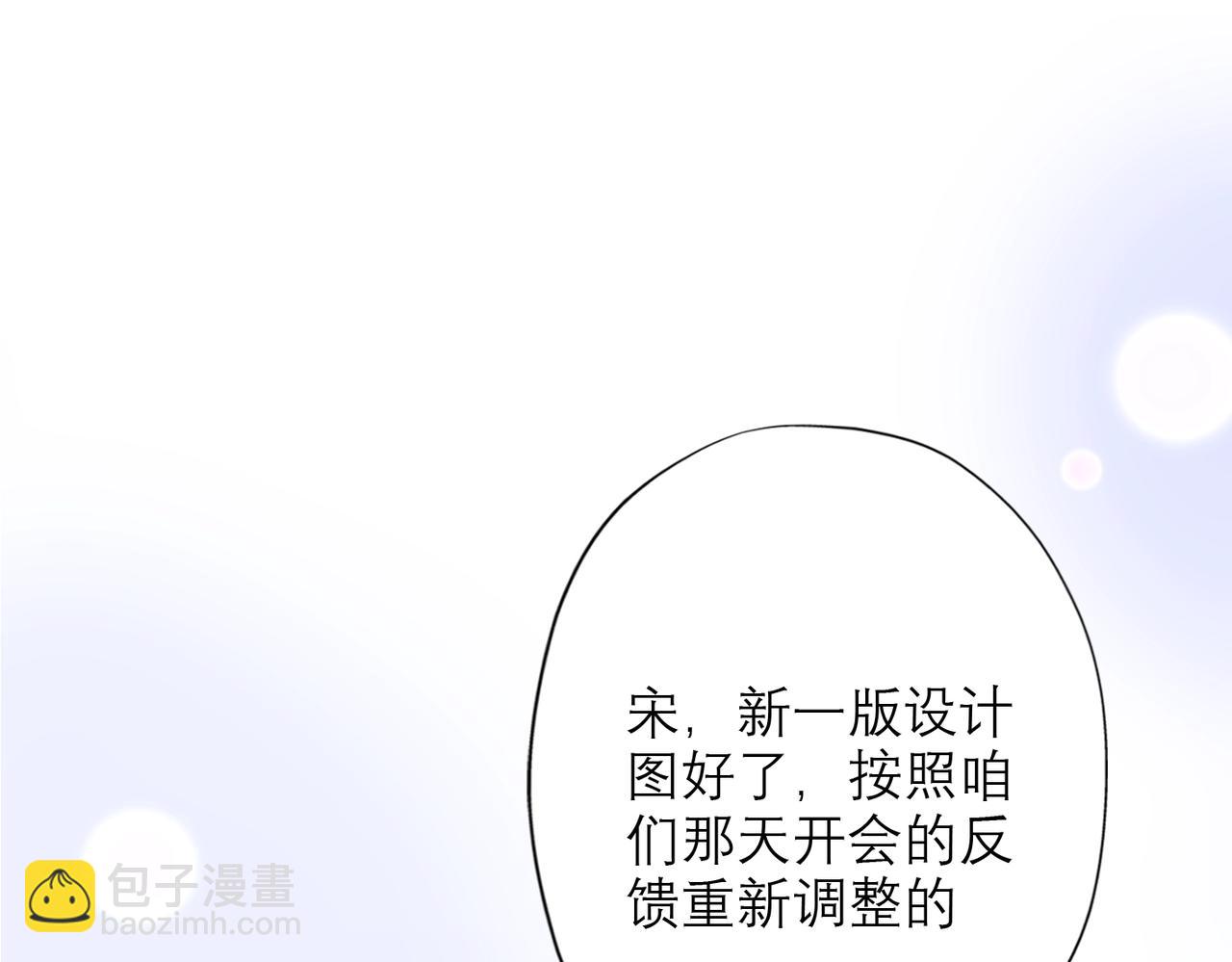 最佳工作CP偷偷发糖！-第20话