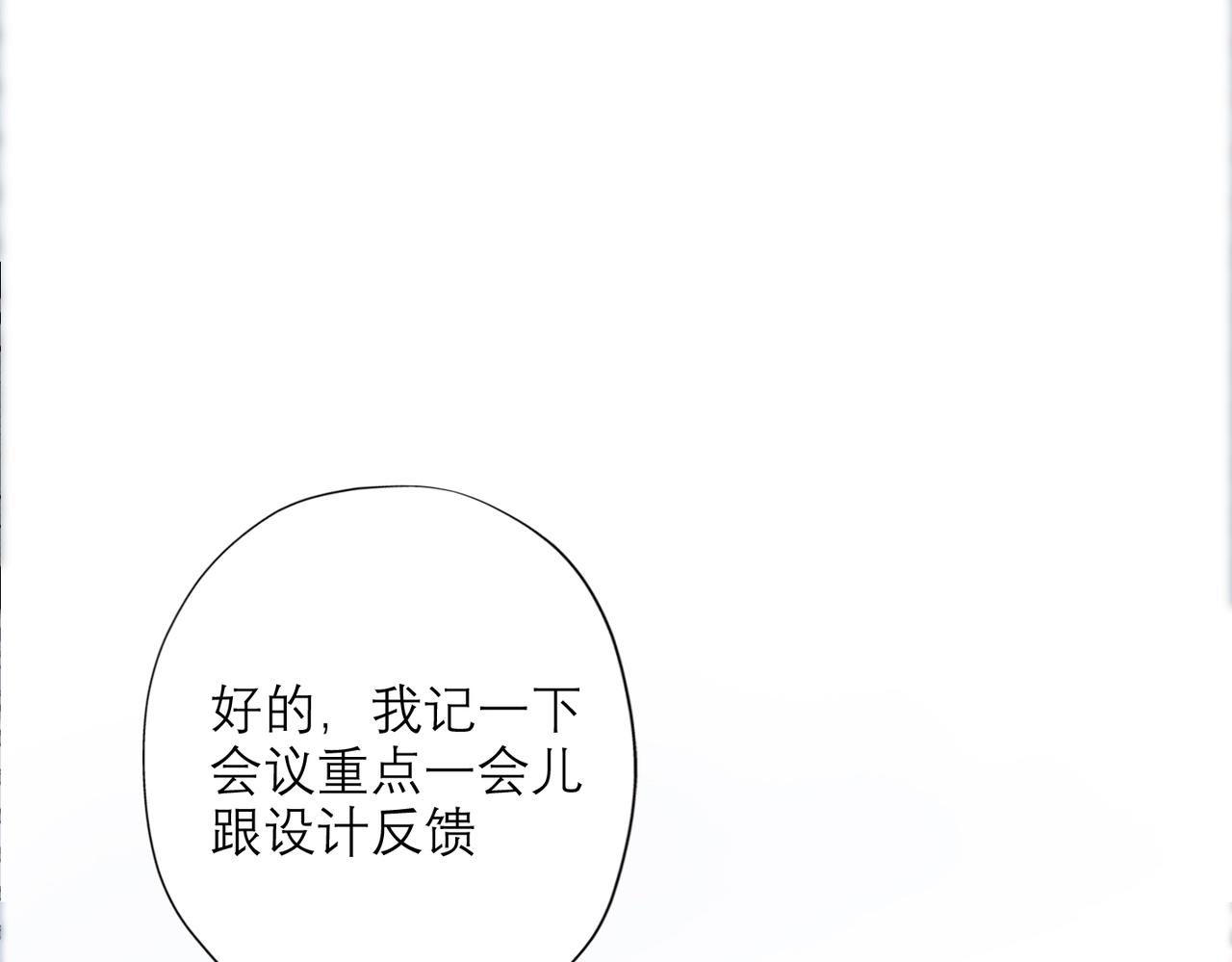 最佳工作CP偷偷发糖！-第20话