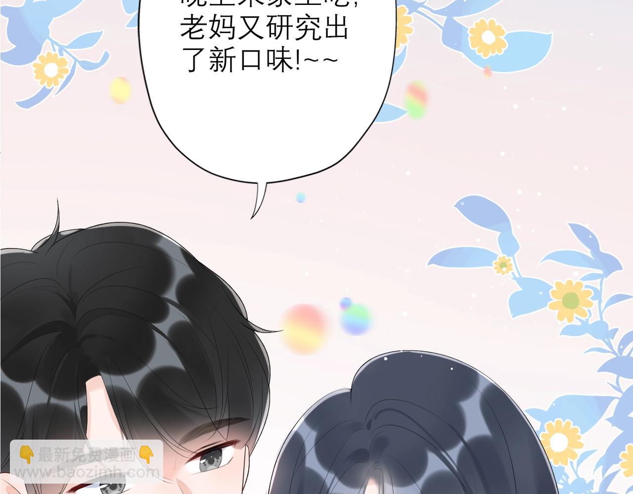 最佳工作CP偷偷发糖！-第20话