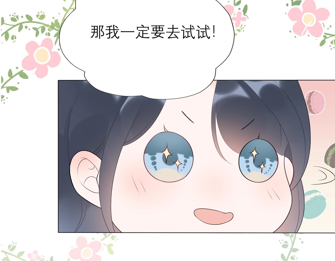 最佳工作CP偷偷发糖！-第20话