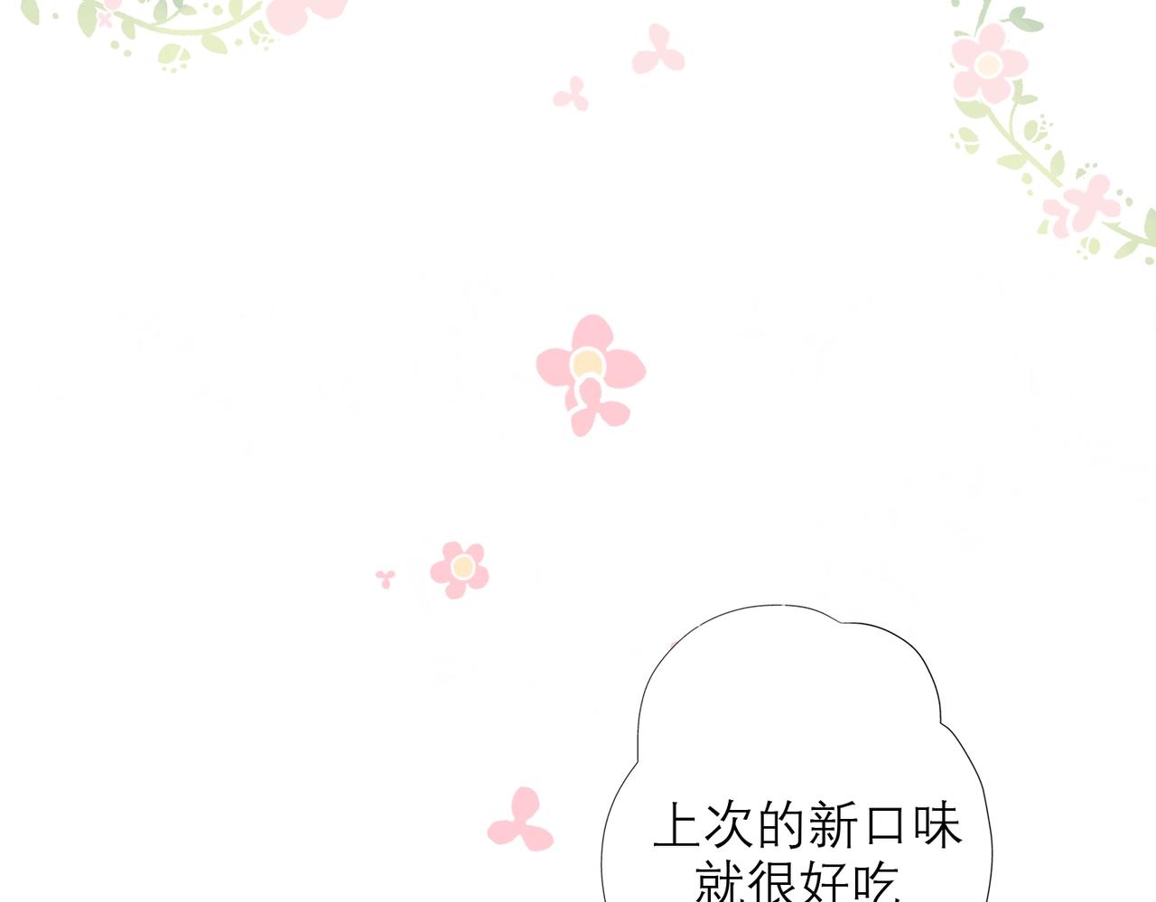 最佳工作CP偷偷发糖！-第20话