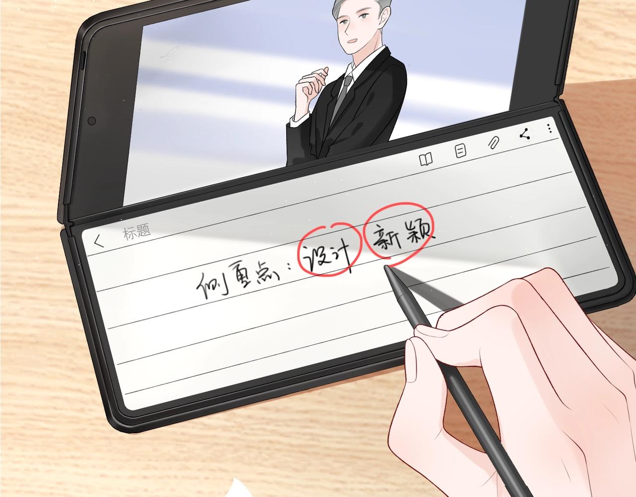 最佳工作CP偷偷发糖！-第20话