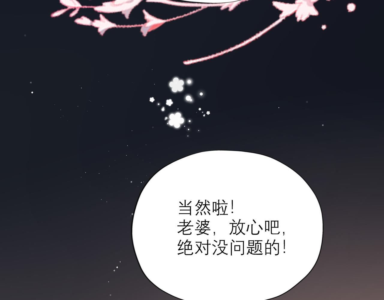 第42话  先斩后奏(1/4)-第24话