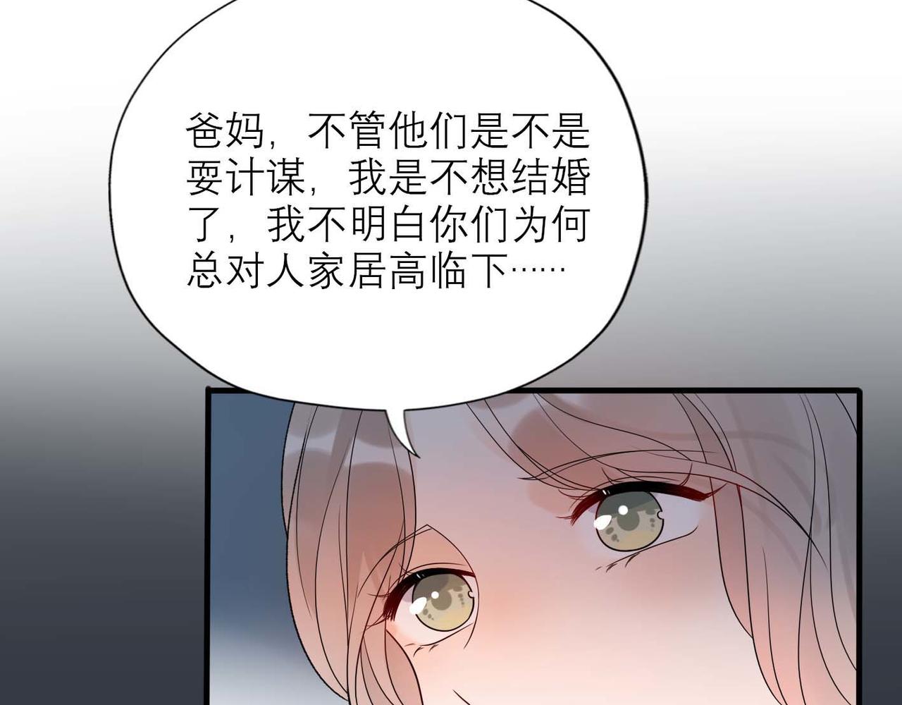 第44话 平衡(1/4)-第26话
