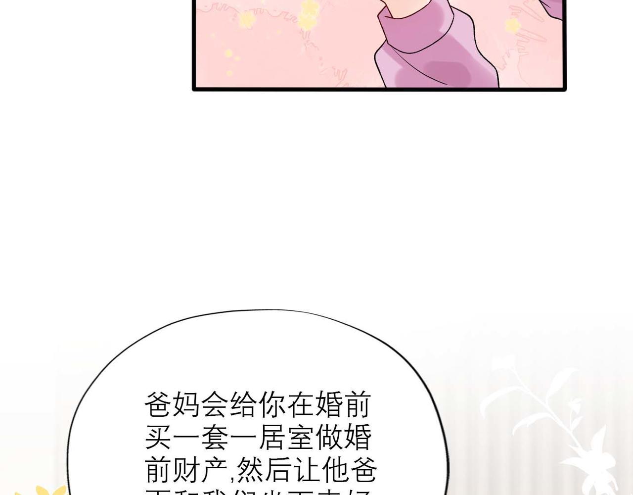 第44话 平衡(1/4)-第26话