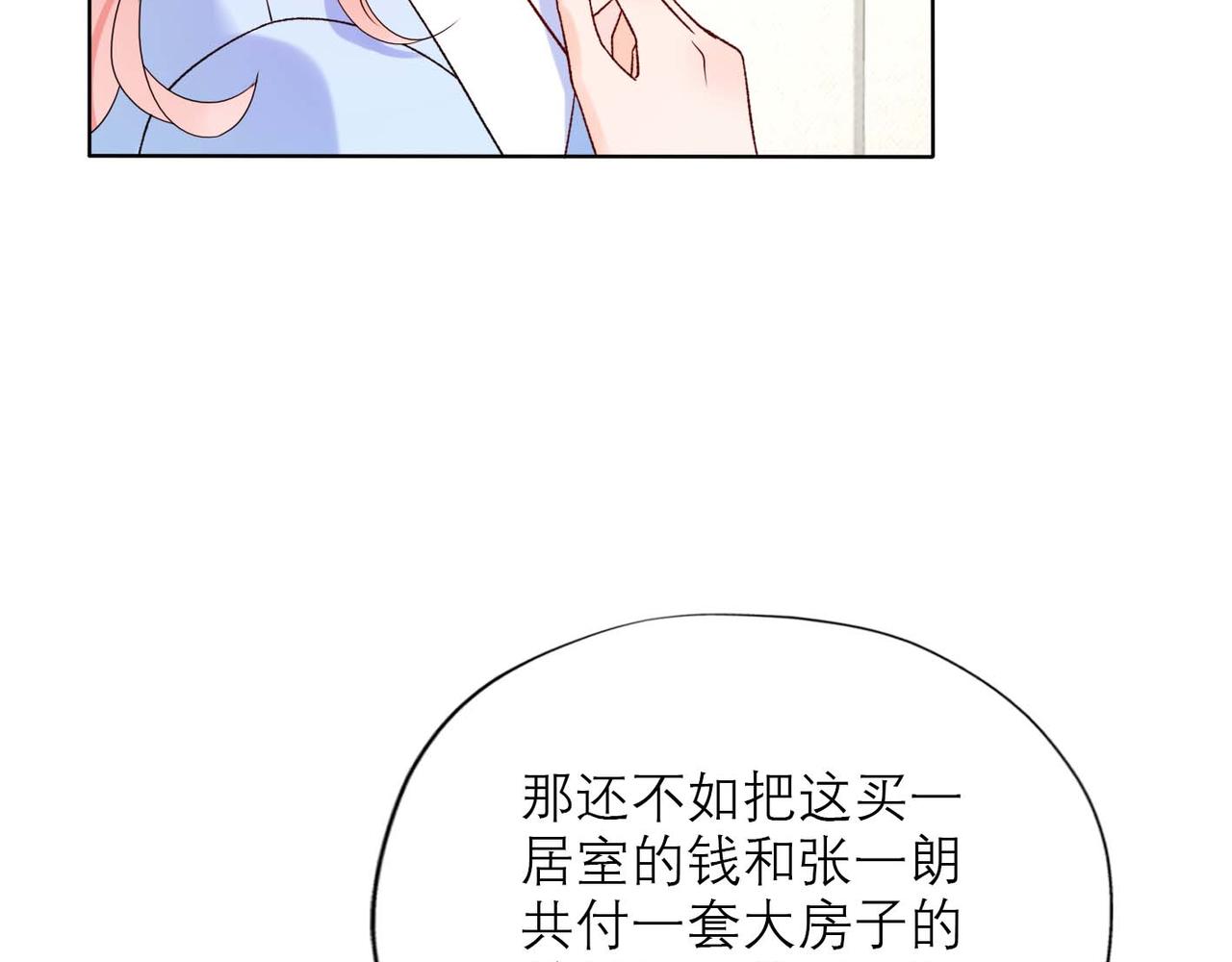 第44话 平衡(1/4)-第26话