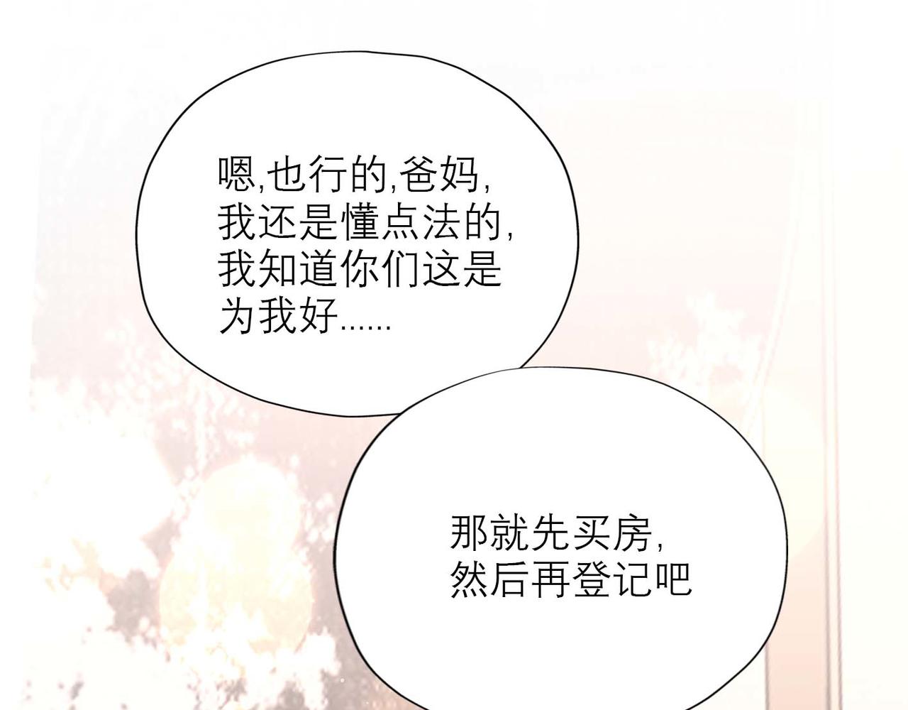 第44话 平衡(1/4)-第26话