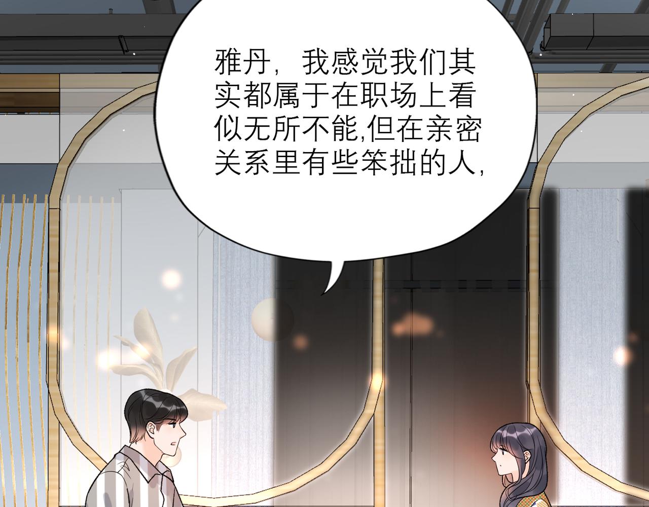 第46话 情感的交织(1/4)-第28话