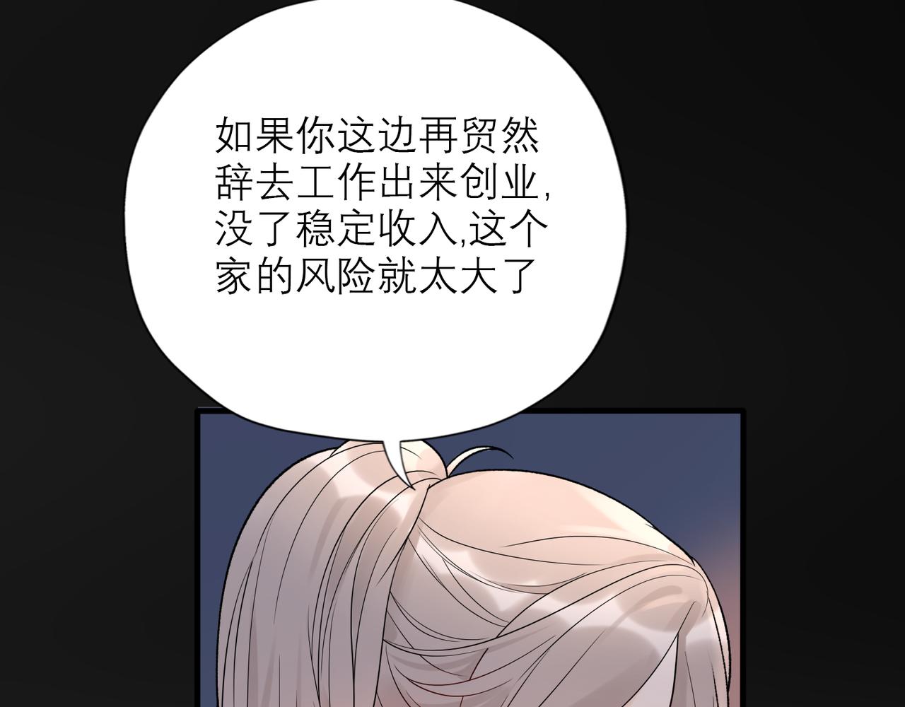 第46话 情感的交织(1/4)-第28话
