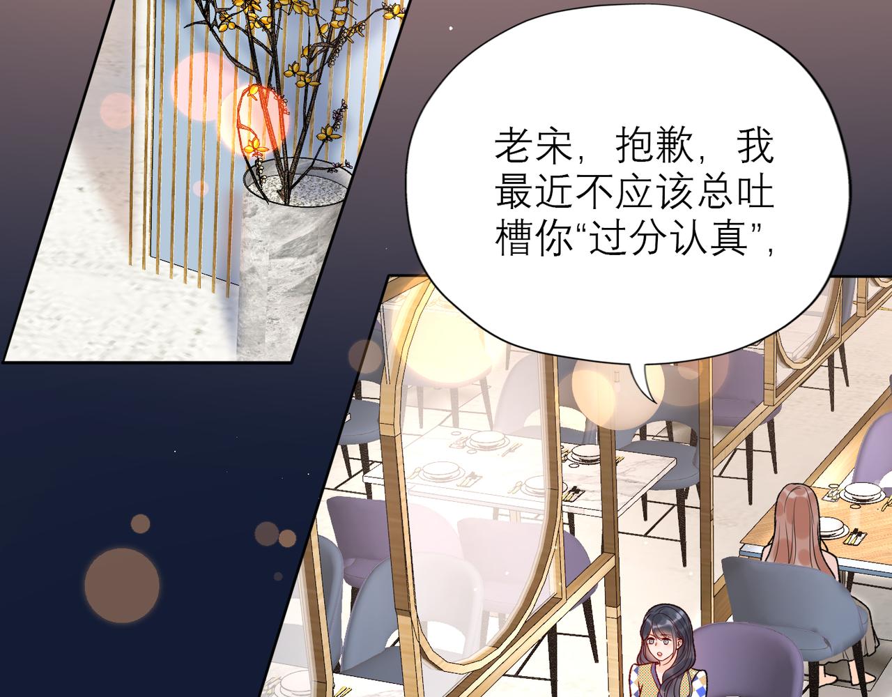 第46话 情感的交织(1/4)-第28话