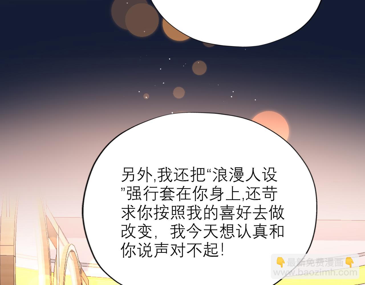 第46话 情感的交织(1/4)-第28话