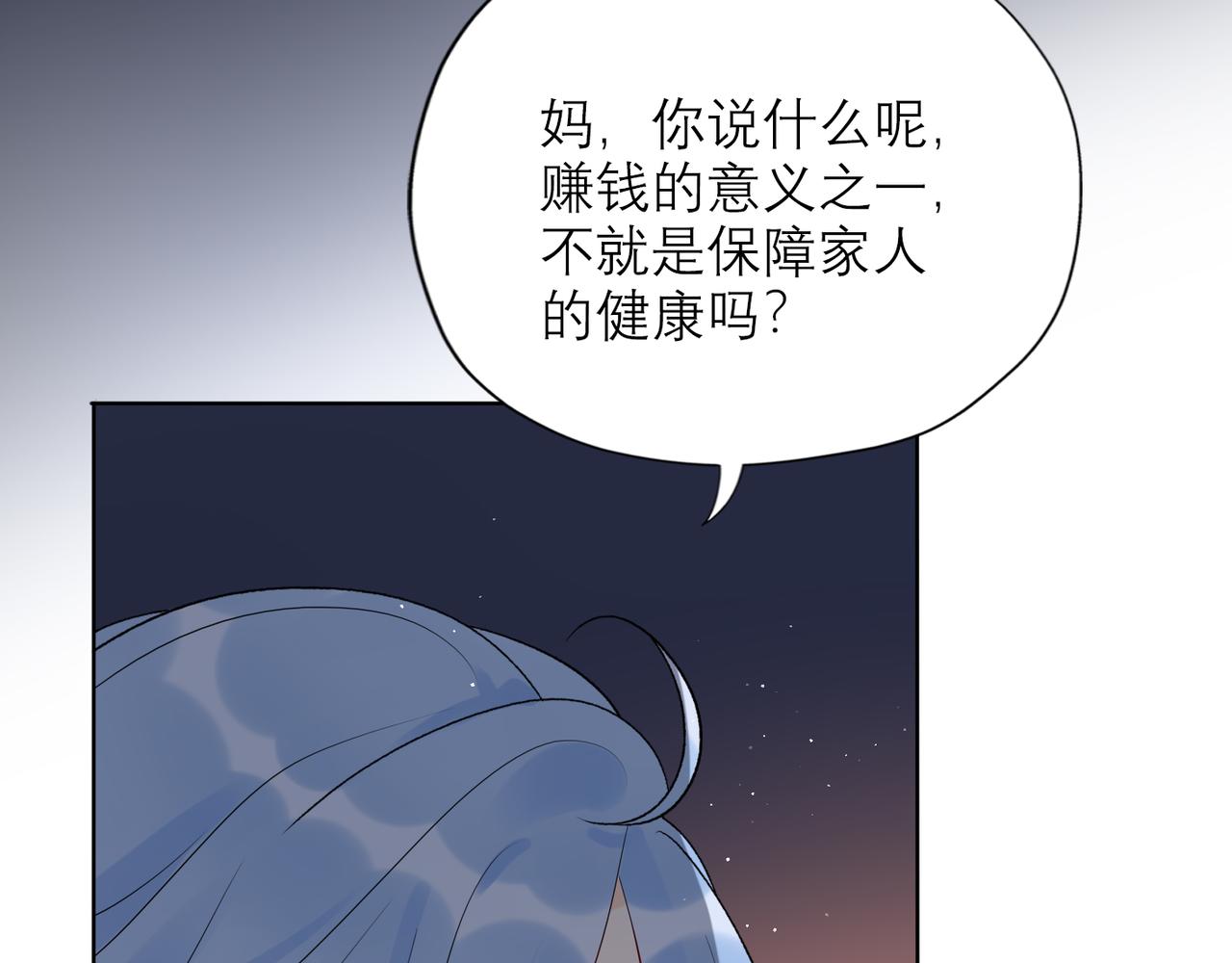 第47话（下） 回报(1/3)-第30话