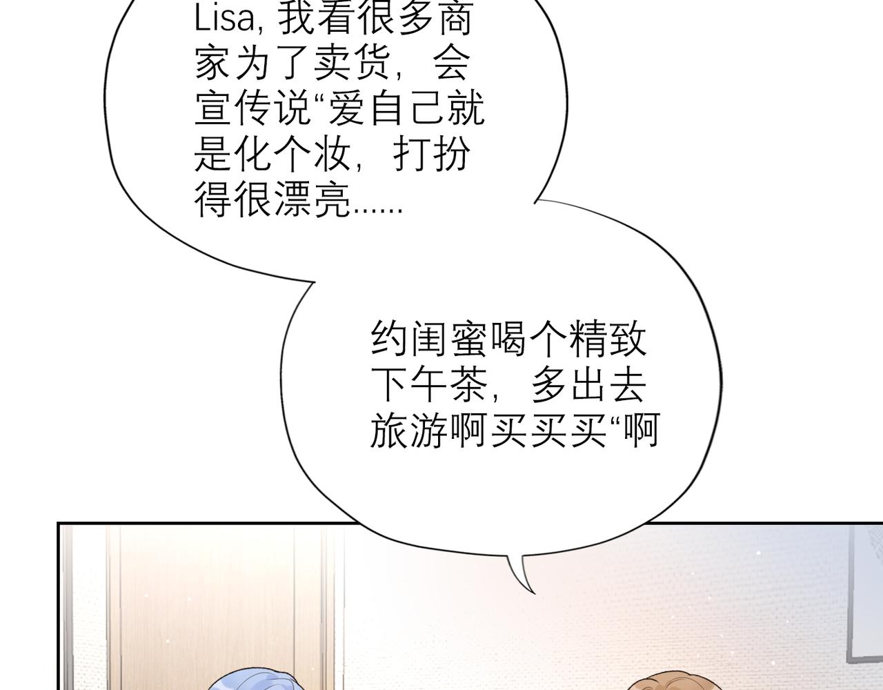第49话 搞事业！(1/4)-第32话