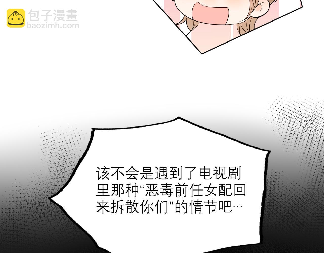 第51话 半路杀出的前任(1/4)-第34话