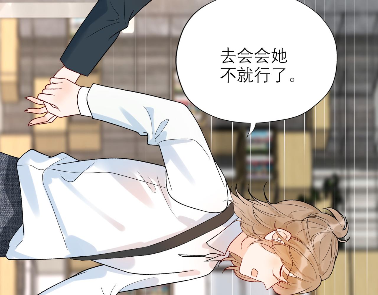 第51话 半路杀出的前任(1/4)-第34话