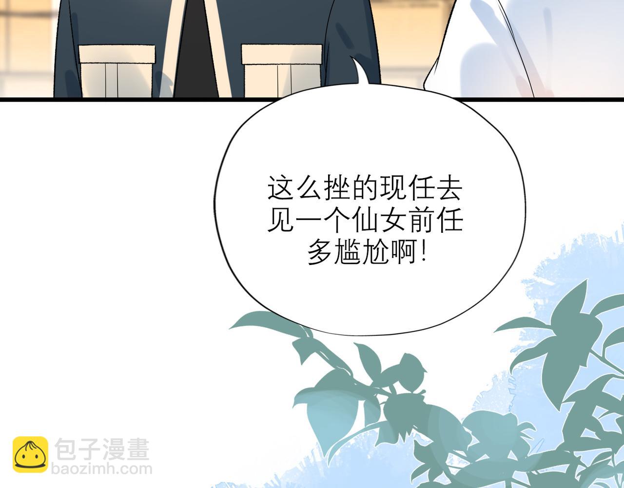 第51话 半路杀出的前任(1/4)-第34话