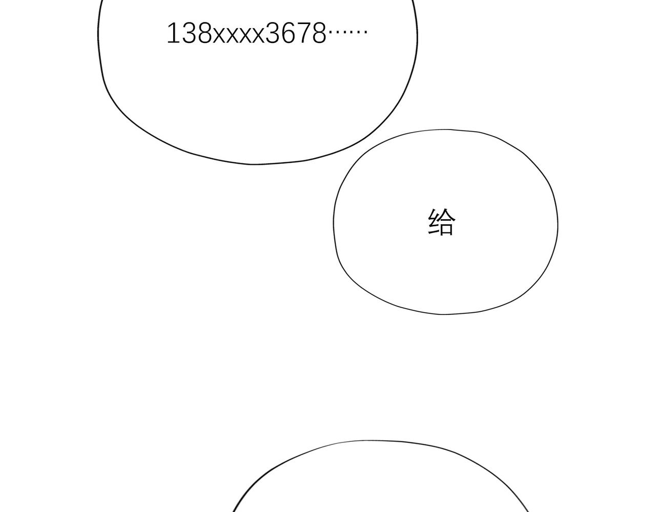 第51话 半路杀出的前任(1/4)-第34话