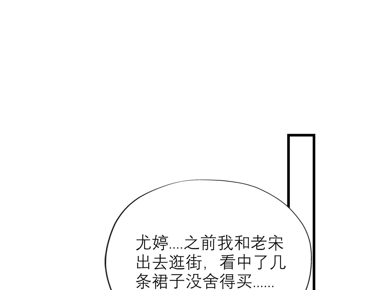 第51话 半路杀出的前任(1/4)-第34话