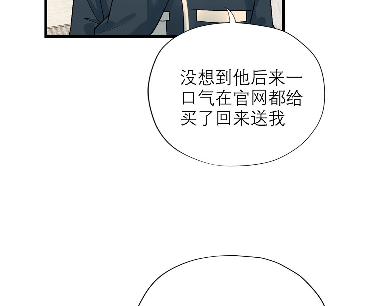 第51话 半路杀出的前任(1/4)-第34话