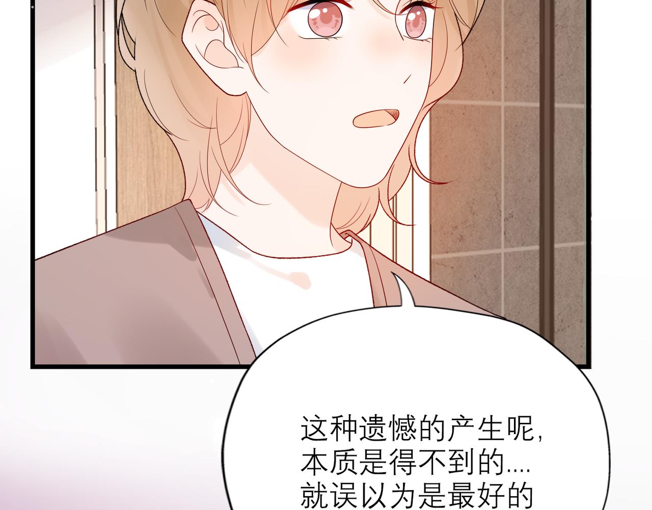 第54话 堕落(1/3)-第38话