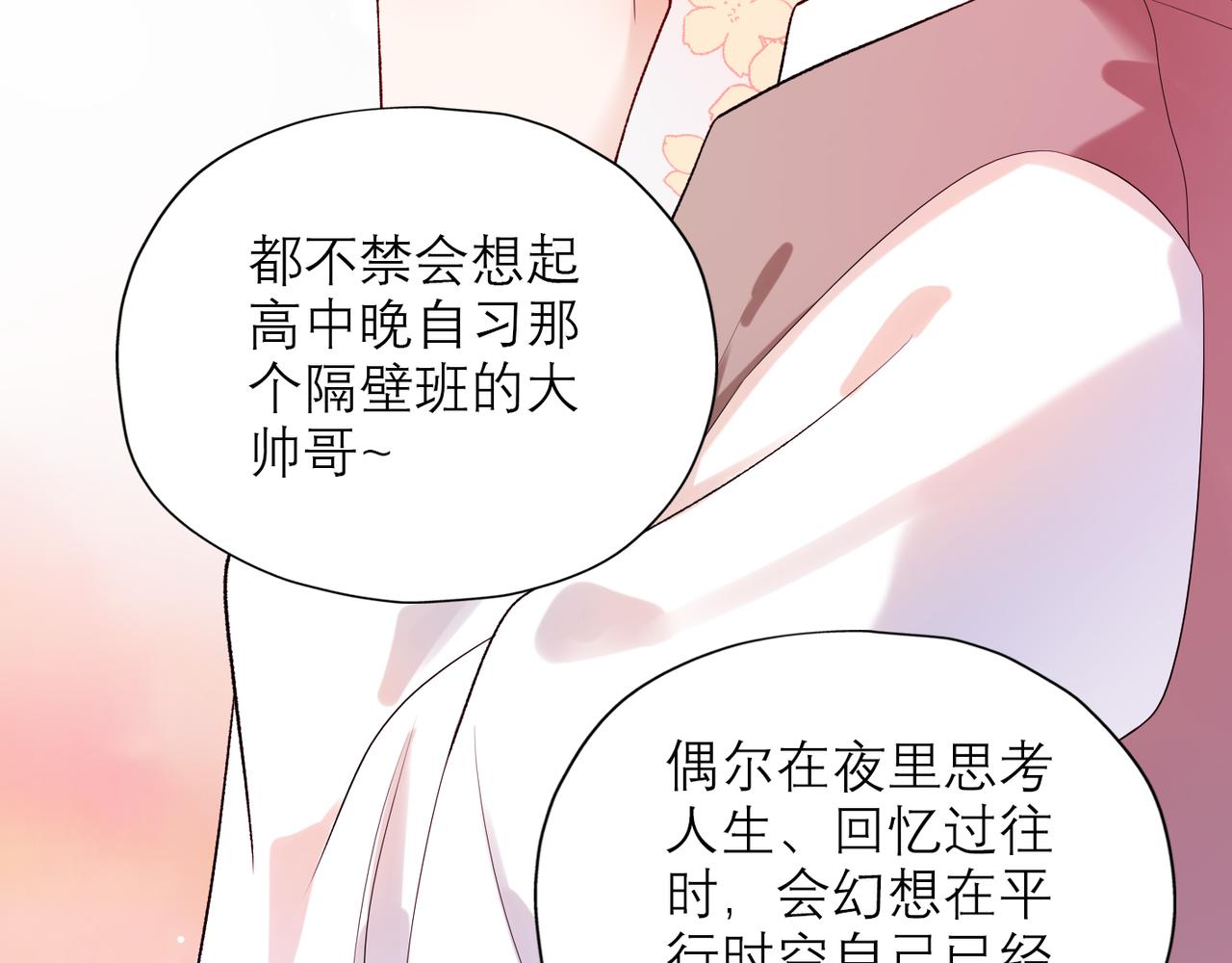 第54话 堕落(1/3)-第38话
