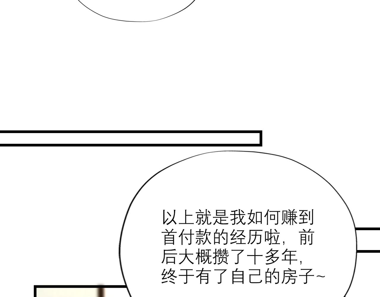 第54话 堕落(1/3)-第38话