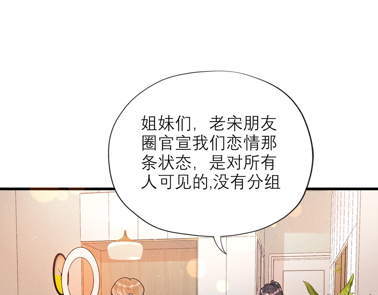 第54话 堕落(1/3)-第38话