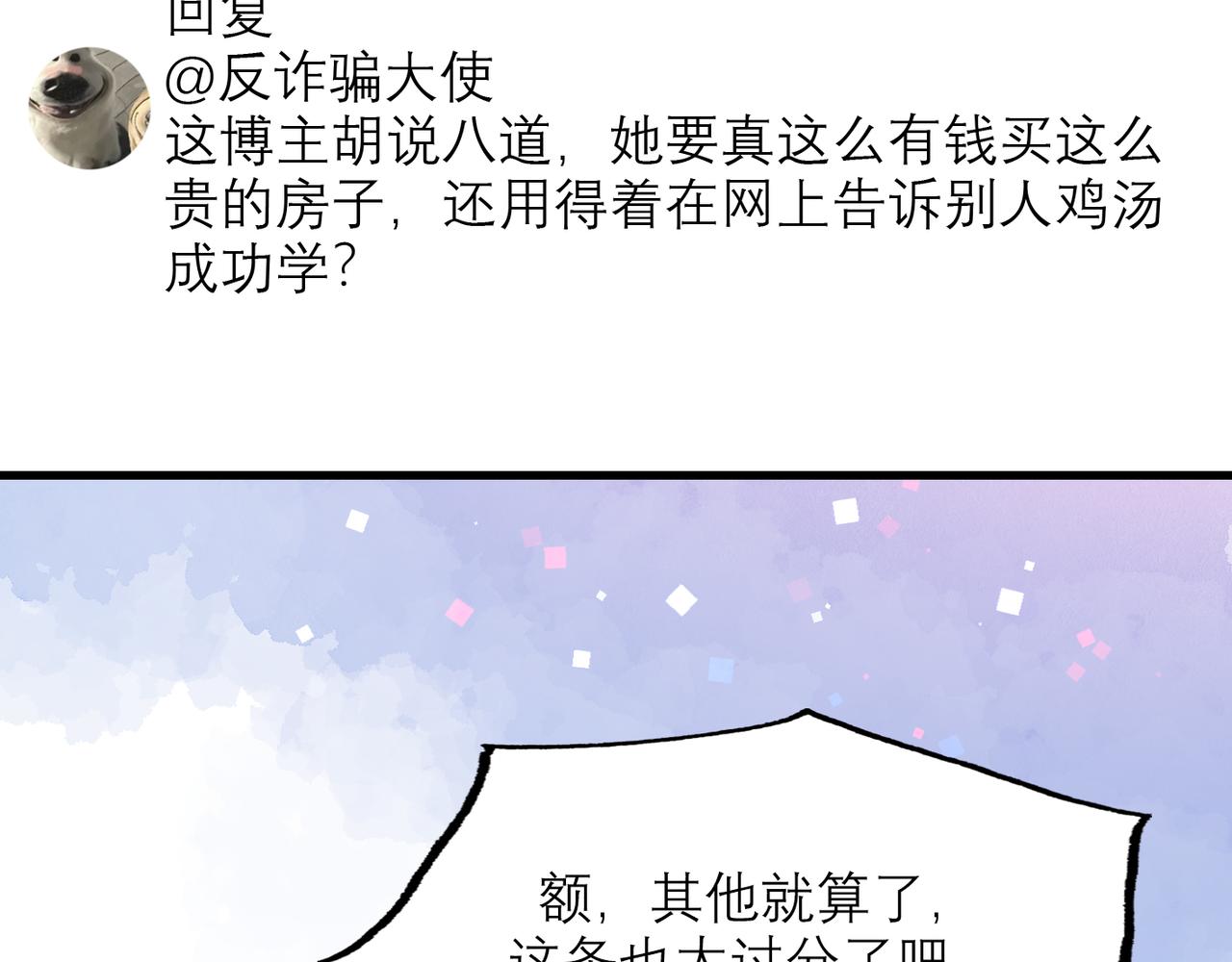 第55话（下）心结(1/3)-第40话