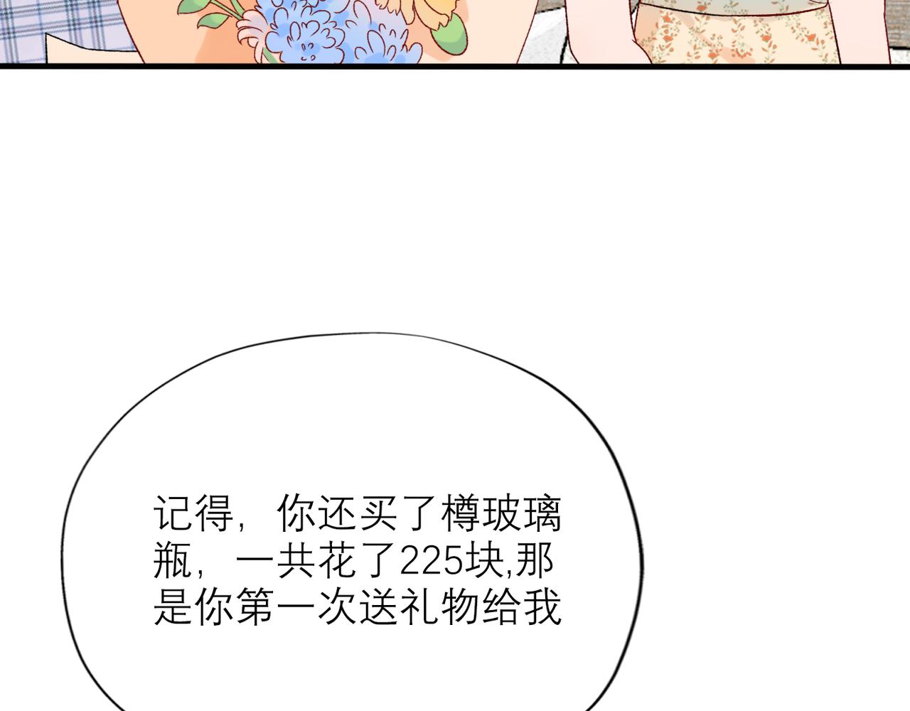 第57话 道歉(1/3)-第42话