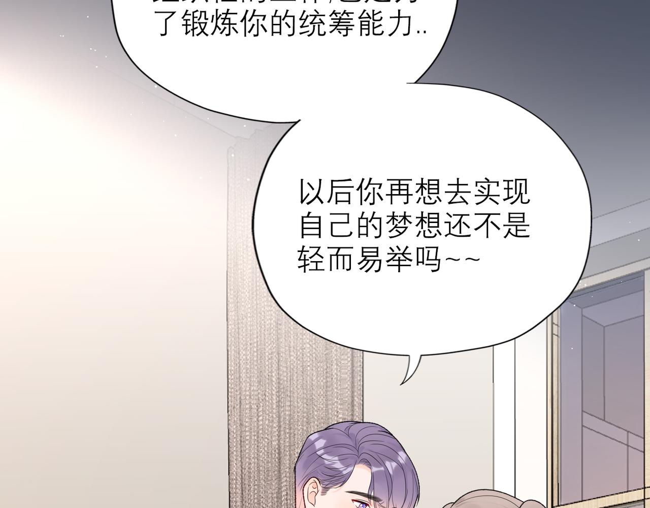 第59话 邀约(1/4)-第44话