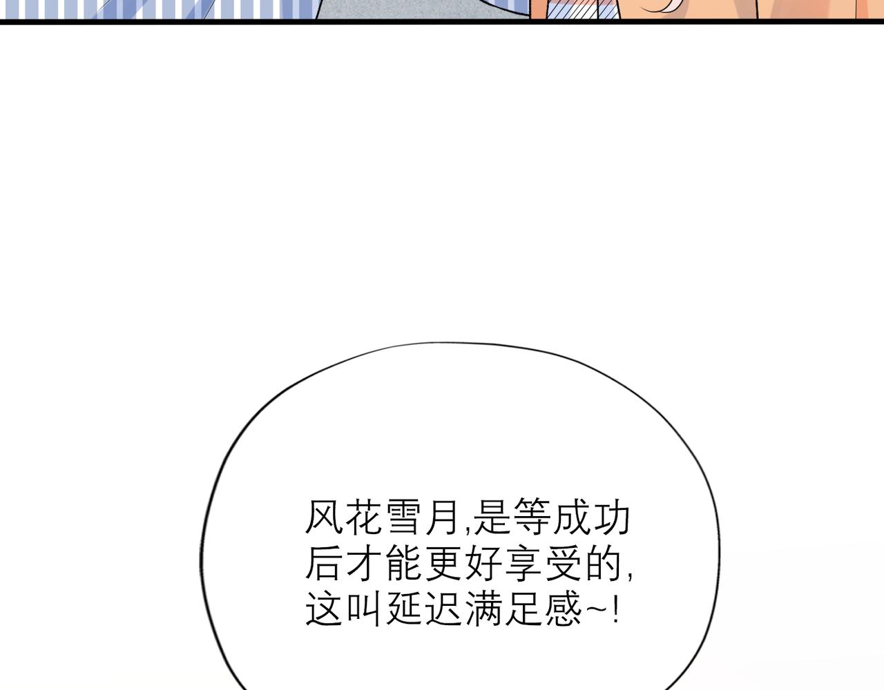 第59话 邀约(1/4)-第44话