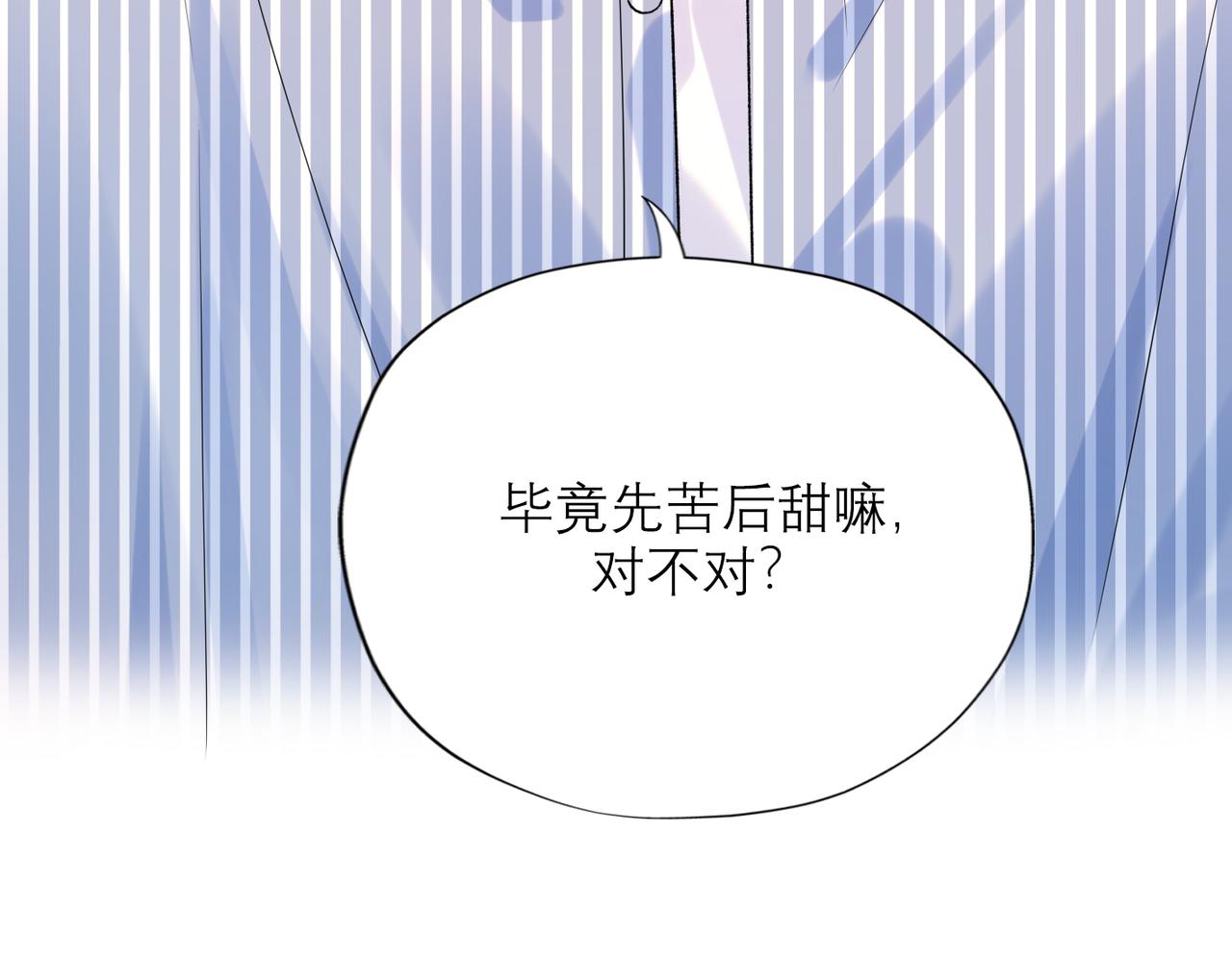 第59话 邀约(1/4)-第44话
