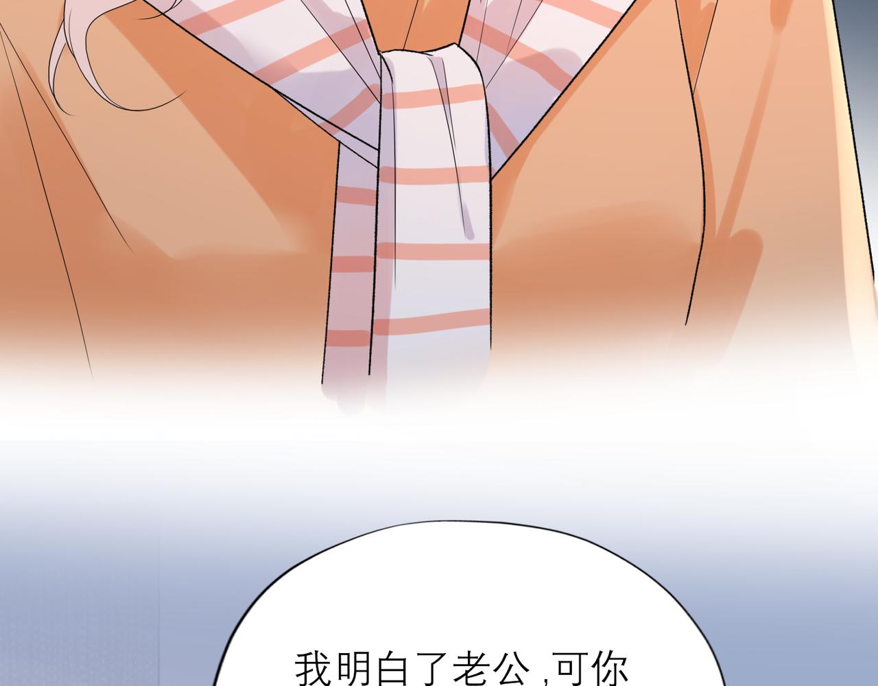 第59话 邀约(1/4)-第44话