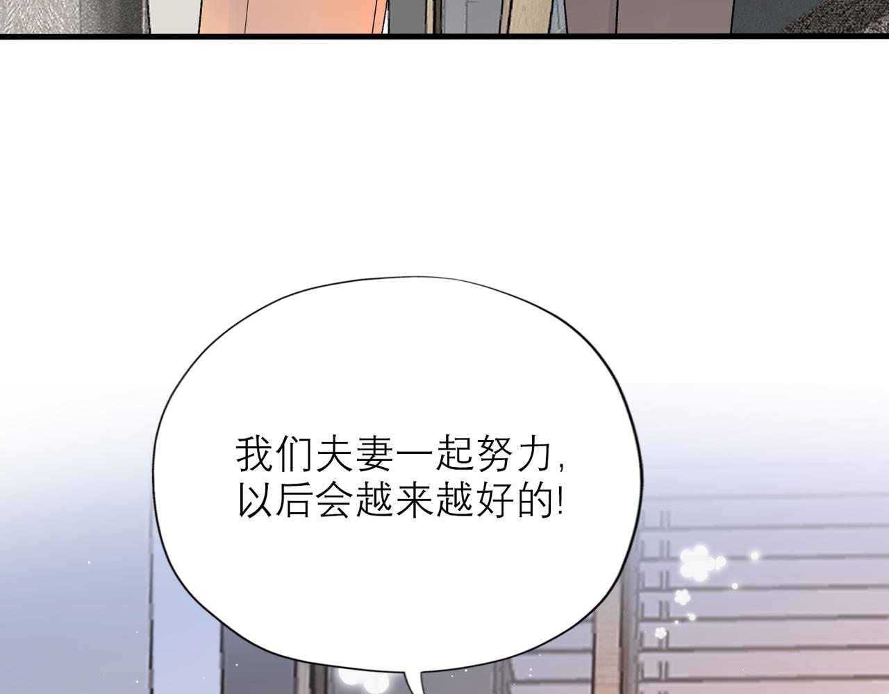 第59话 邀约(1/4)-第44话