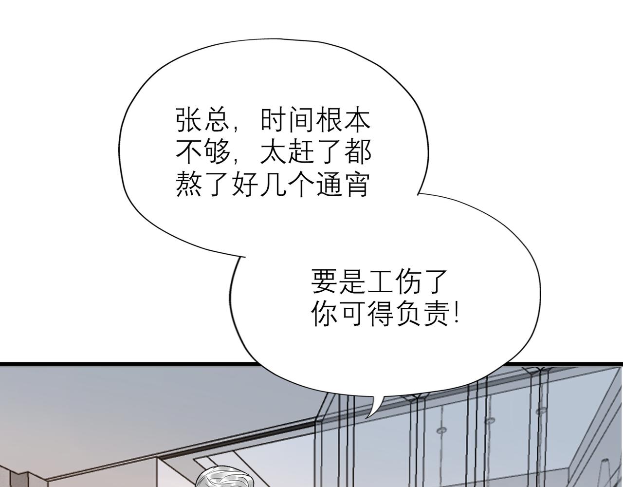 第59话 邀约(1/4)-第44话