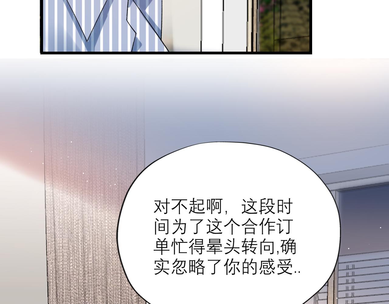 第59话 邀约(1/4)-第44话