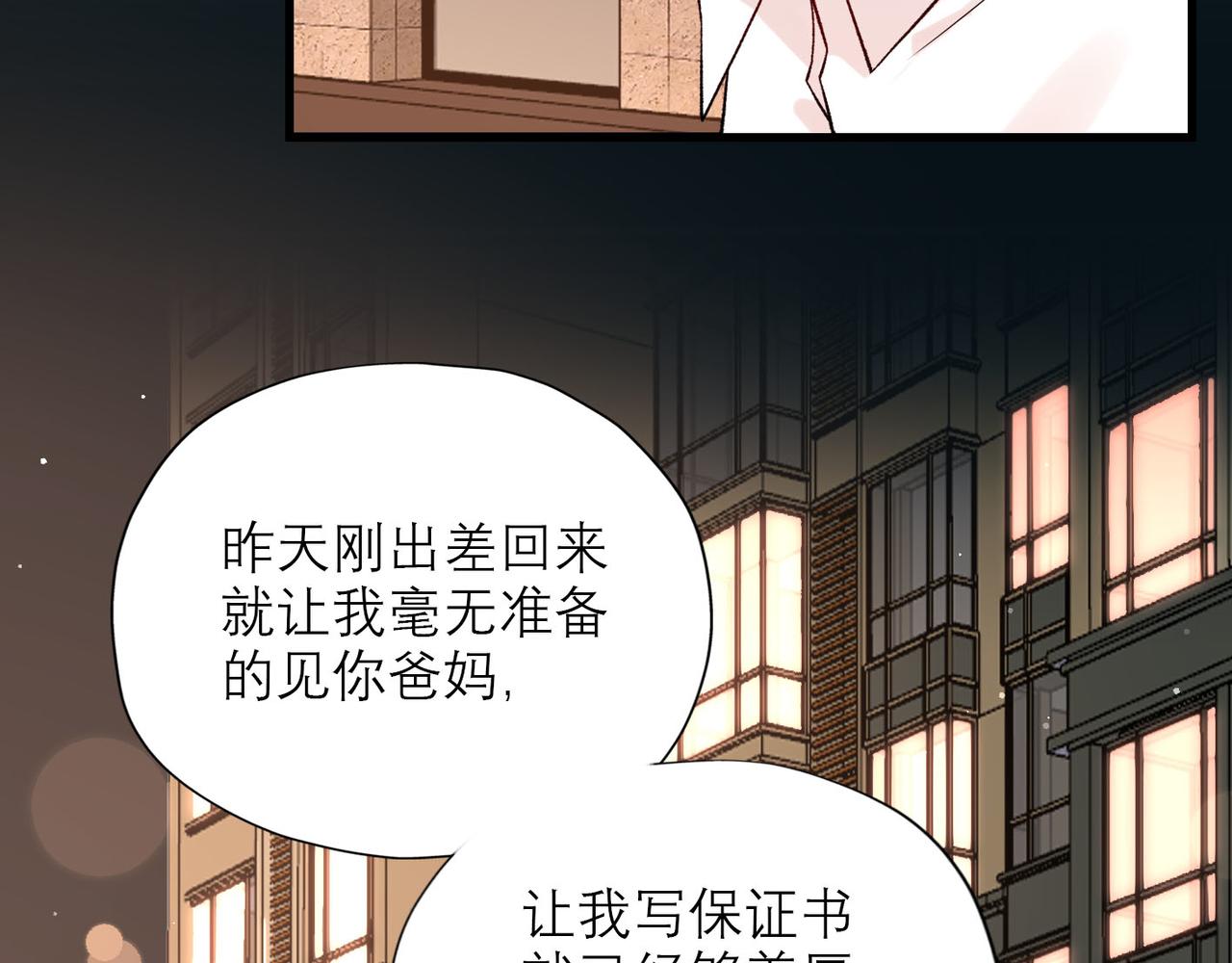 第63话   一别两宽(1/3)-第48话