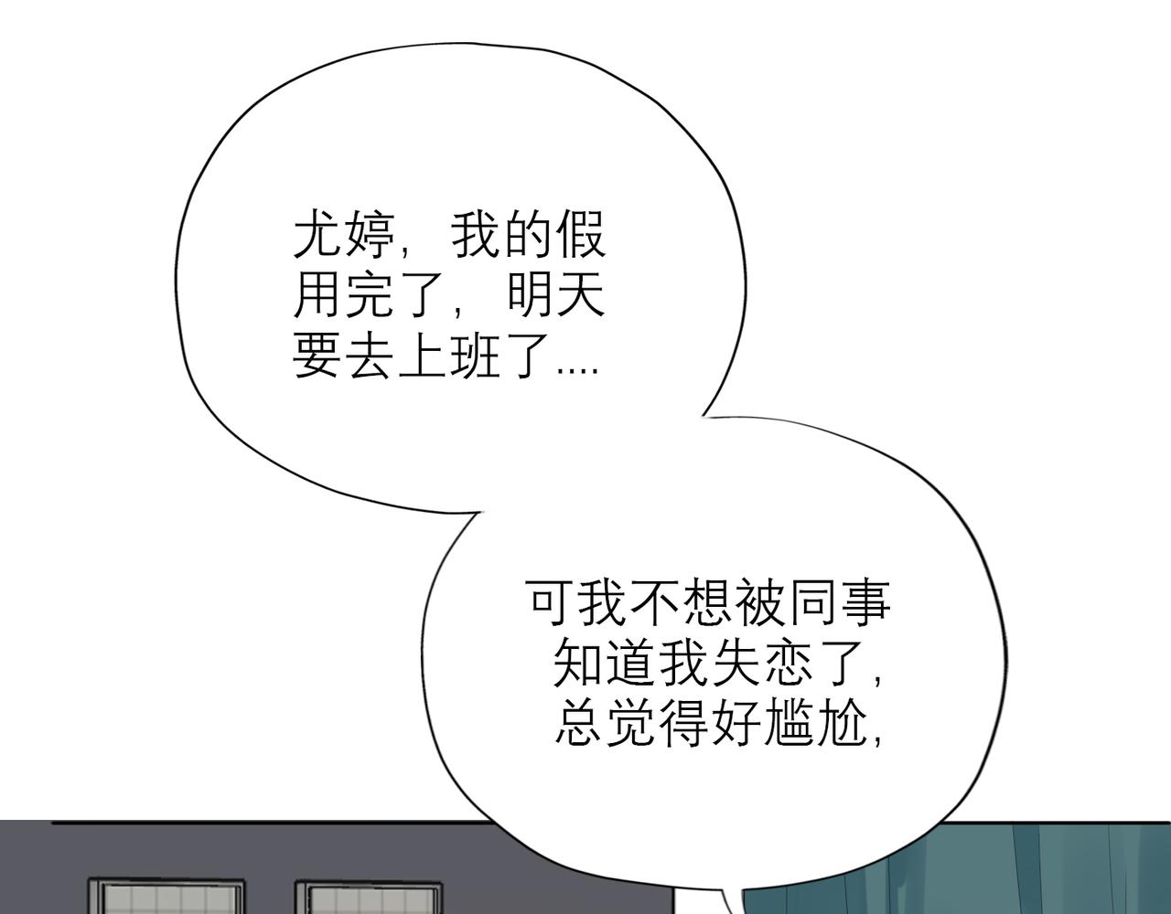 第69话 机会(1/3)-第54话