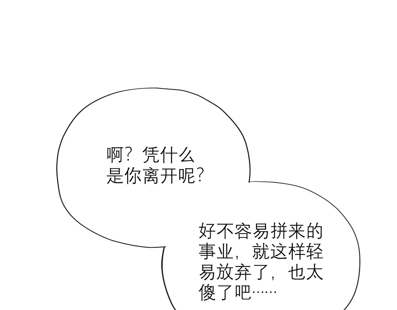 第69话 机会(1/3)-第54话