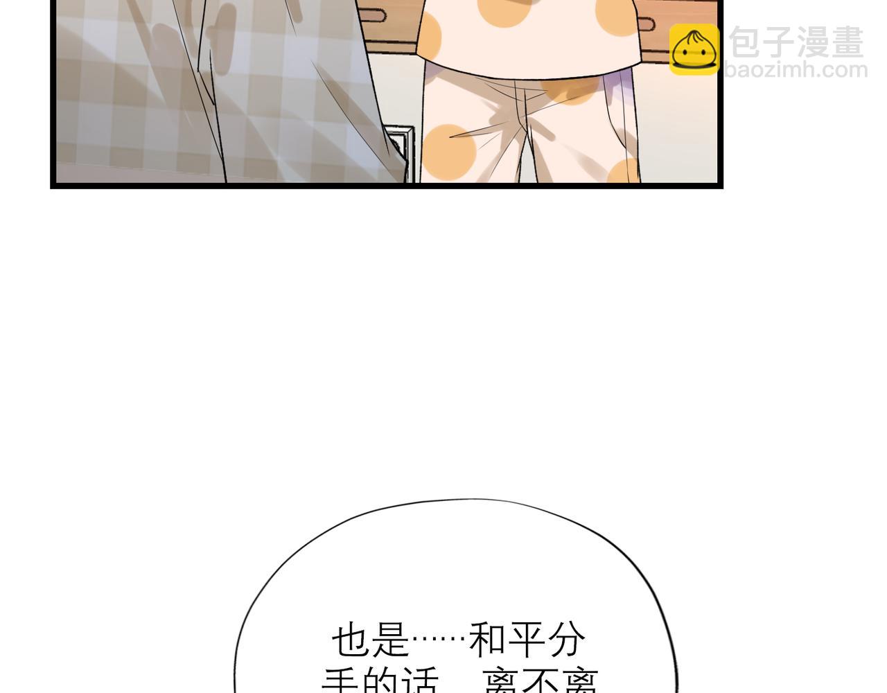 第69话 机会(1/3)-第54话