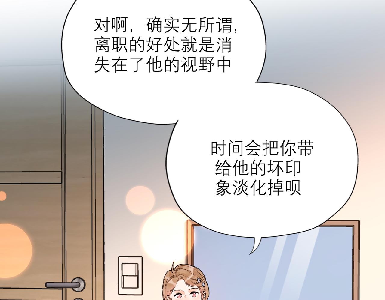 第69话 机会(1/3)-第54话