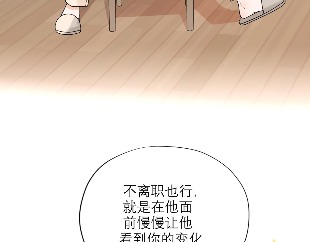 第69话 机会(1/3)-第54话