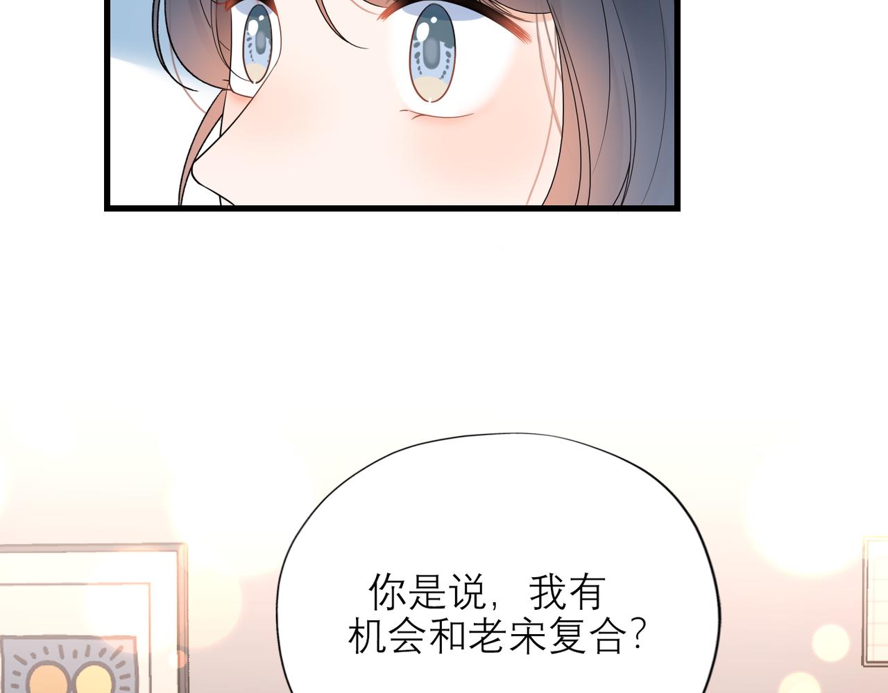 第69话 机会(1/3)-第54话